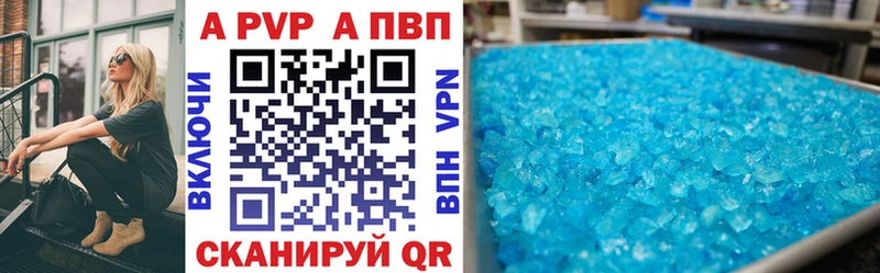 Alfa_PVP крисы CK  Купить где  Староминская 