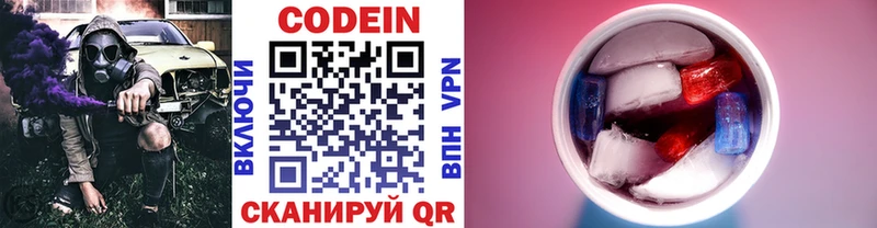 Кодеиновый сироп Lean напиток Lean (лин)  Купить закладки  Староминская 