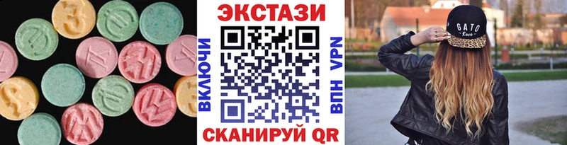 Экстази 280 MDMA  Купить  Староминская 