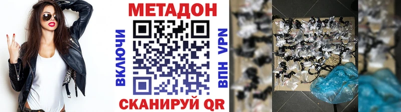 Купить закладки  Староминская  МЕТАДОН кристалл 