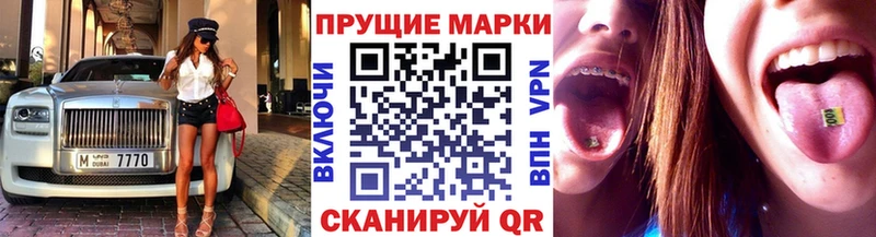 Марки NBOMe 1,8мг  Купить  Староминская 